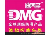 防滑液/地板防滑产品德国DMG/迪门子