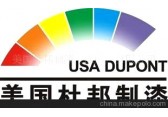 美国杜邦漆中国有限公司-招聘行政专员