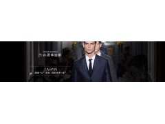 哪里可以定制/定做西服/职业装-杰森礼服/中金金辰供图1