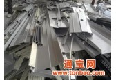 北京铝合金回收北京铝型材回收