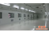 涿州电子厂净化车间设计
