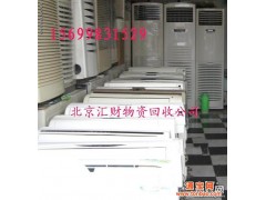 北京上门高价回收各种电器回收各种家具回收图1