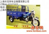 宗申ZS250ZH-2AE增强型三轮摩托车批发