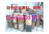 上海回收环氧固化剂15833003182