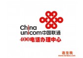 北京市400电话申请|北京市400电话办理多少钱|北京400电话公司