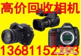 北京回收二手单反相机回收高清摄像机EX1