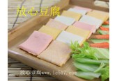 彩色豆腐机