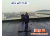北京朝阳区专业楼顶防水质量保证