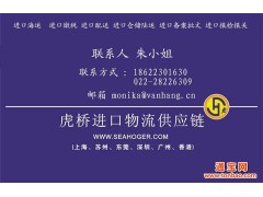 天津港进口二手设备机电证清关费用图1