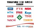 供应SKF进口轴承，上海SKF经销商