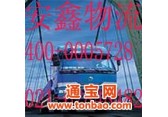 【安全+快捷】上海到富民专线﹩上海到富民货运公司