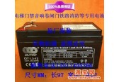 12V1.3AH卷帘门电池/音响电梯扩音机蓄电池/OT1.3-12蓄电池