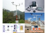 微气象监测系统 智能自动气象站 环境监测
