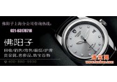 上海宇舶手表回收