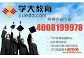 武汉有名的小学一年级英语重点补习/补习班推荐