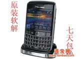 上海赢丰通讯黑莓专卖全系列手机