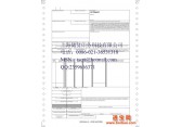 打印纸印刷商务电脑联单印刷上海储贤票据印刷