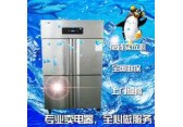 上海银都冰柜冷柜冷藏柜维修中心