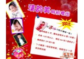 儿童摄影；上海清韵美摄影新店开张特别推出儿童摄影298元!
