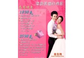 上海清韵美艺术摄影：特价推出￥1898元婚纱摄影！