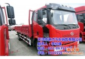 J6L卡车生产厂家、天津通才(在线咨询)、J6L卡车