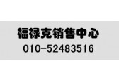 福禄克fluke15B万用表销售010-52483516
