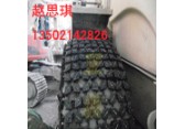天津亚狼供应装载机轮胎保护链，20.5-25轮胎保护链