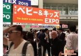 2016日本东京国际婴童展览会|日本婴童展