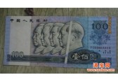 重庆一百元错版币真的能卖过百万吗？哪里可以交易错版币