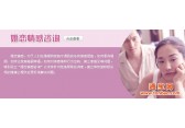 重庆再婚网站--再生缘你不错的选择