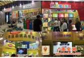 2017上海（国际）玩具展