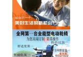 促销包邮奔马祥瑞电动轮椅代步车BM-6003轻便可折叠