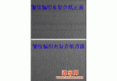 上海包装复合材料供应皱纹编织布复合纸