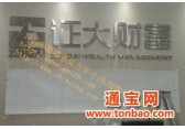 上海前台形象墙 logo背景墙字 logo墙形象墙制作 专业速度便宜