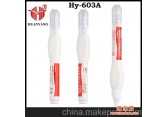 Hy-603A畅销环保修正液（厂家直销）
