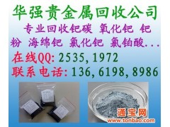 衢州钯炭催化剂回收》图1