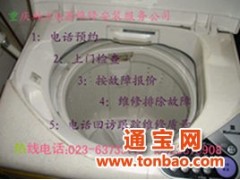 重庆TCL洗衣机维修：清洗：专家团队  专业专注图1