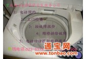 重庆TCL洗衣机维修：清洗：专家团队  专业专注
