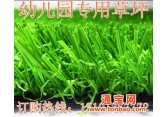 重庆人造草坪，幼儿园草坪，人工草坪，人造草皮，景观绿化草坪。
