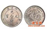 光绪元宝古钱币在上海的价格是多少