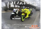 上海灵杰机车俱乐部，摩托车跑车，公路赛专卖店！