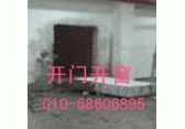 供应北京西城区专业墙体开门加固工程打孔工程碳纤维加固010-68606895