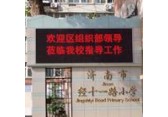 武汉LED显示屏—深圳永亮光电 李云霞 全国大的LED显示屏供应商