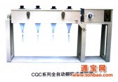 供应CQC-4全自动翻转式萃取器