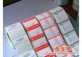 潍坊防水标签,潍坊天诺纸品（标签有限公司，潍坊防水标签厂家