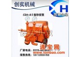 CSH-8Ⅱ型双液砂浆泵