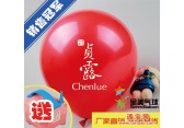 【小额批发】厂家直销-定制广告气球印字 宣传心形珠光婚庆