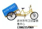 供应后翻自卸北京人力保洁车 北京垃圾三轮车