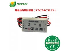 18650锂电池3.7V 7.4V11.1V2A太阳能控制器图1