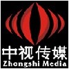 深圳专业的企业宣传片制作公司中视传媒